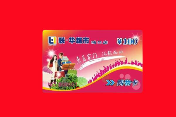 龙海回收购物卡